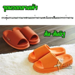 รองเท้านวดเพื่อสุขภาพ รองเท้าใส่เดินในบ้าน REFRE ลดปวด