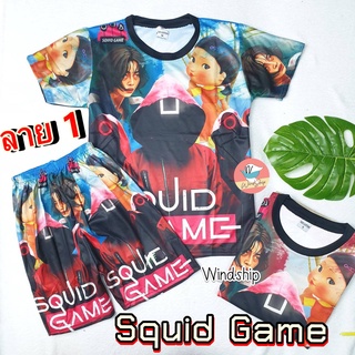 ชุดเด็ก Squid Game ชุดผู้เล่นควิดเกมส์ ชุดเด็ก 3 ลาย ชุดควิดเกมส์ ชุดผู้เล่น 456 สควิดเกม