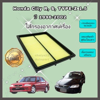 กรองอากาศเครื่อง ไส้กรองอากาศเครื่องยนต์ Honda City R, S, TY…