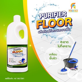 ผลิตภัณฑ์ทำความสะอาดพื้น เพียวริไฟล์ ฟอร์ Purifier Floor