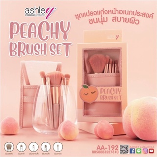 ชุดแปรงแต่งหน้าอเนกประสงค์ AA-192 PEACHY BRUSHSET