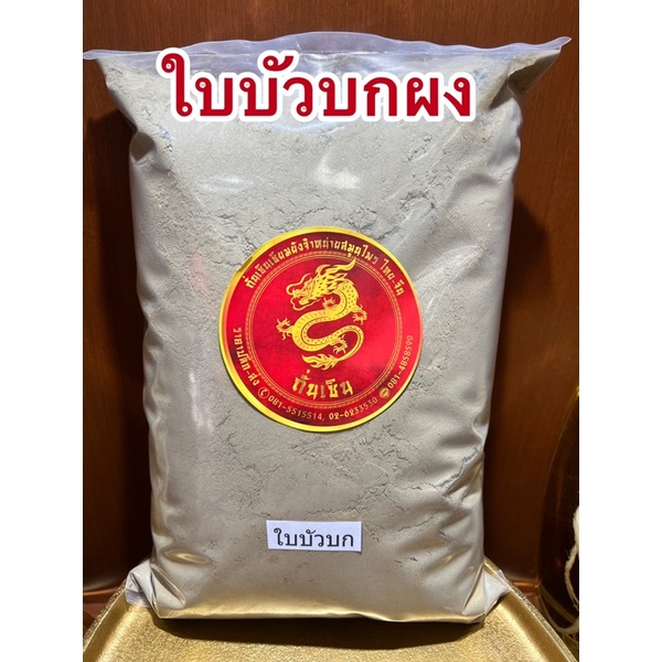 ใบบัวบกผง ใบล้วนบดแท้100%