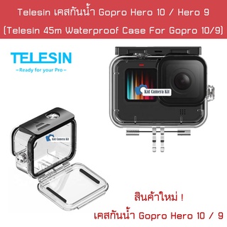 🇹🇭 GoPro11 / Gopro10 เคสกันน้ำ กล้อง Gopro Hero 11 10 9 Housing waterproof case Gopro9 10 กรอบกันน้ำ โกโปร 9 ฟิลเตอร์