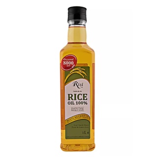 Rizi Oryzanol Rice Oil 100% 1L  ริซี่ น้ำมันรำข้าว โอไรซานอล 1ลิตร วัตถุดิบ เครื่องปรุง ส่วนผสมปรุงอาหาร