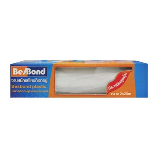 Therichbuyer พลาสติกกันฝุ่นอเนกประสงค์ BESBOND รุ่น GBP007AM00Q ขนาด 2 x 20 เมตร สีใส