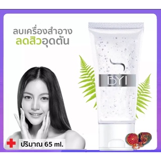 BYI CAVIAR LIME WHITENING PEEL GEL - Younger Impress เจลนวดลบทำความสะอาดเครื่องสำอางติดแน่น 65ML.