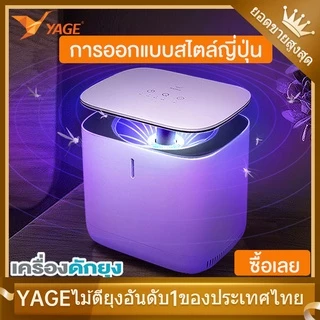 [YAGE] แผ่นสติกเกอร์ดักยุง 10ใบ 80005