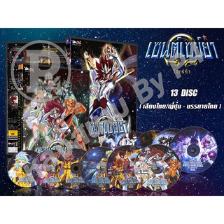 DVD การ์ตูนเรื่อง เซนต์เซย่า โอเมก้า Saint Seiya Omega (พากย์ไทย / ญี่ปุ่น - บรรยายไทย) 13 แผ่น