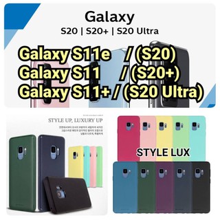 MERCURY GOOSPERY STYLE LUX CASE เคส TPU นิ่ม (ของแท้100%) สำหรับ  Samsung Galaxy S20 / S20 Plus / S20 Ultra