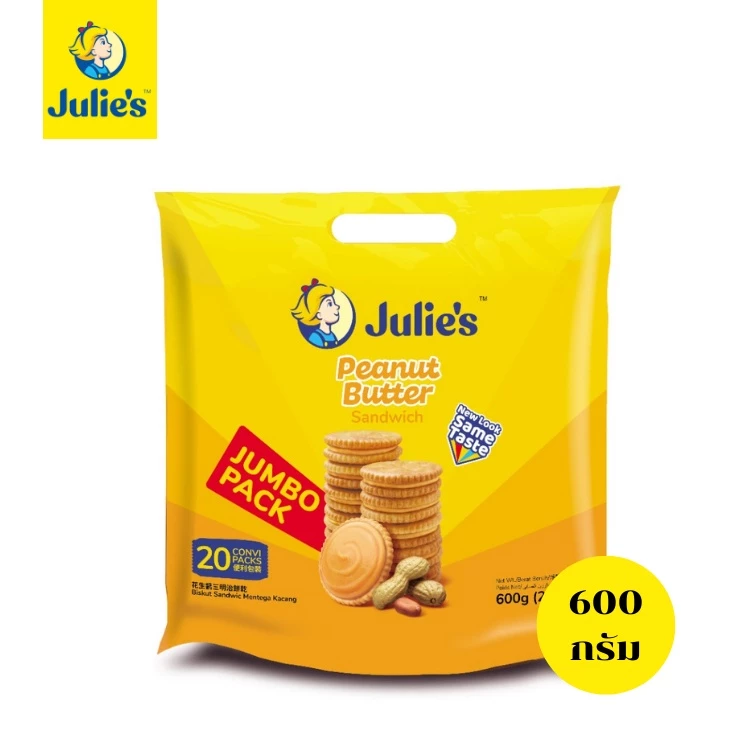 Julie's Jumbo Pack พีนัท บัตเตอร์ แซนด์วิช บิสกิต 600 กรัม ( 20ซอง )