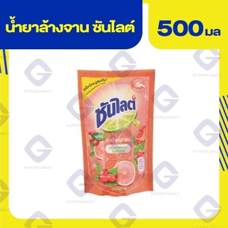 ซันไลต์ มายด์ แอนด์ แคร์ 500 มล. 8851932402019