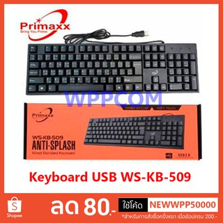 คียบอร์ด คีบอร์ด คอมพิวเตอร์ USB สายยาว 135cm Primaxx รุ่น WS-KB-509 / GM-919 / NK-39 ราคาประหยัด keyboard USB ทนทาน