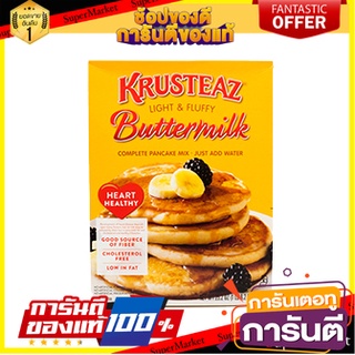 🔥*พร้อมส่ง*🔥 Krusteaz Gluten Free Pancake Mix 454g 🚚พร้อมส่ง!! 💨