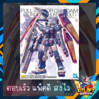 BANDAI GUNPLA MG FA-78 FULL ARMOR GUNDAM [GUNDAM THUNDERBOLT] "Ver.Ka" KITLOFT กันดั้ม หุ่นยนต์