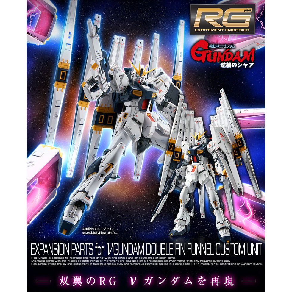 [P-Bandai] RG 1/144 Expansion Parts for Nu Gundam Double Fin Funnel Custom Unit (มีแต่พาร์ทเสริม ไม่