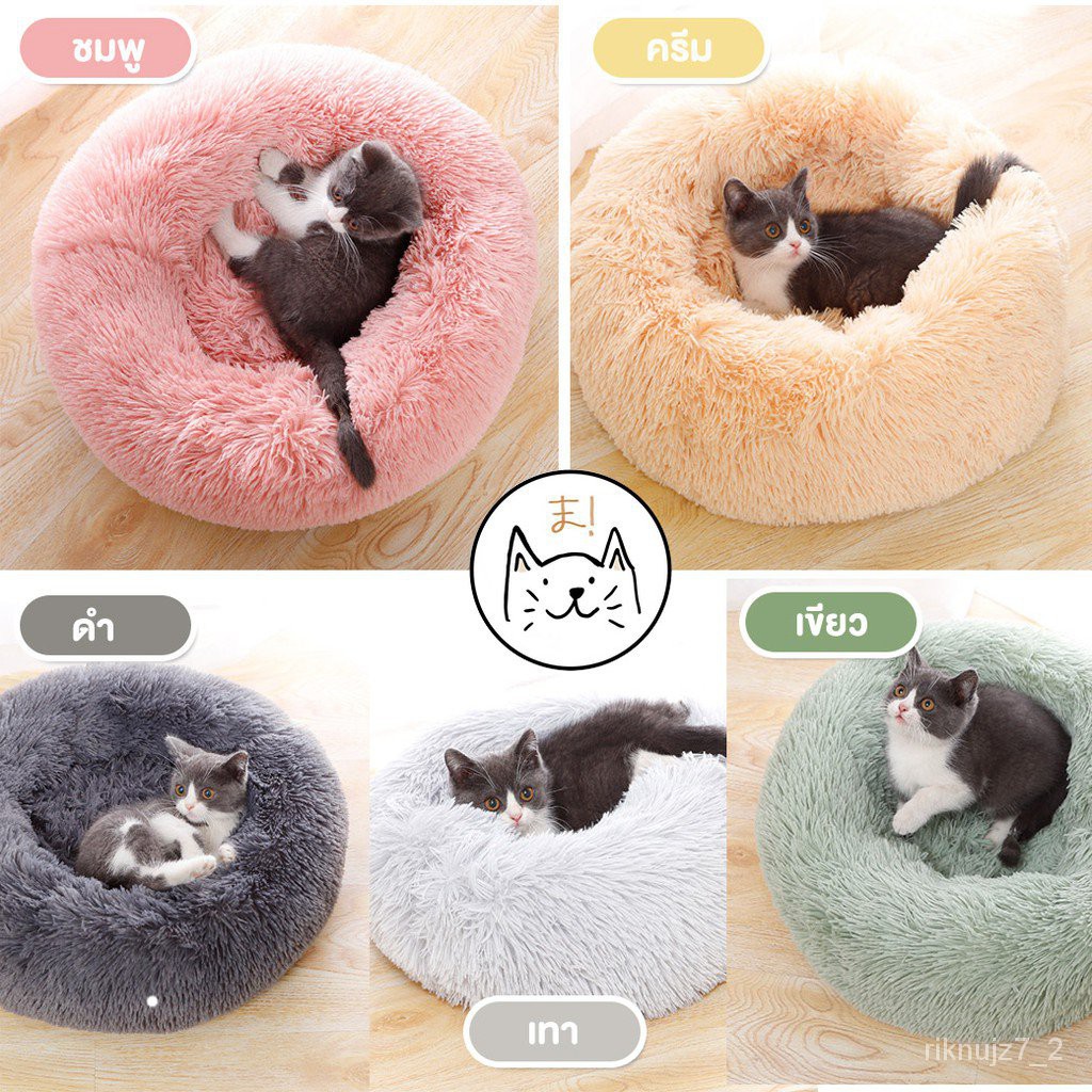 Tepjan Shop KUMA ま ที่นอนสัตว์เลี้ยง หมอนโดนัท นุ่มนิ่ม ขนาด MLXLXXL