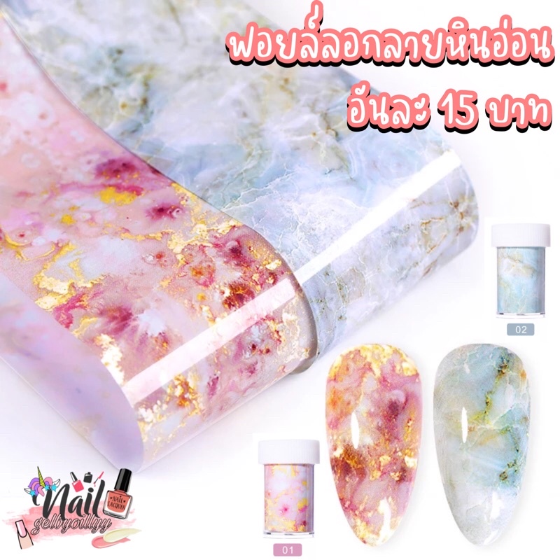 🔥พร้อมส่ง🔥ฟอยล์ติดเล็บ🔥ฟอยล์ลอกลาย🔥ฟอยล์ติดเล็บ🔥ตัดแบ่งเลือกลายได้
