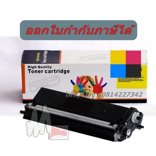 TN-451 Bk,C,M,Y พร้อมส่งหมึกเทียบ Brother HL-8260CDN,HL-8360CDW,MFC-L8690CDW,MFC-L8900CDW