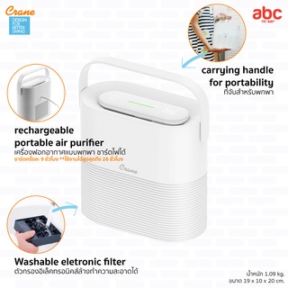 جهاز تنقية هواء محمول Crane Portable Air Purifier صورة 5