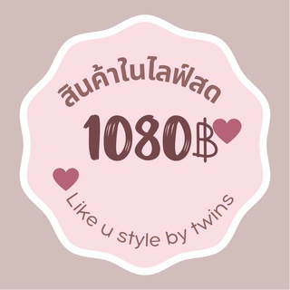 สินค้าของคุณ @meangns