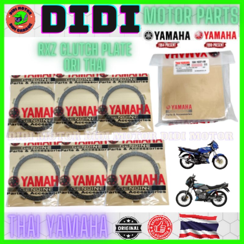 DIDI MOTOR PARTS,แผ่นคลัตช์ Thai Yamaha Rxz ,Rxz Clutch Thai Yamaha Rxz Clutch Iron Plate