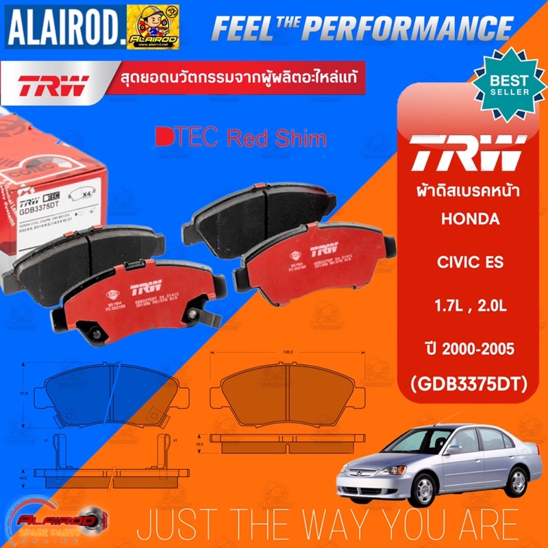 TRW ตัว TOP DTEC ผ้าเบรคหน้า,ผ้าเบรคหลัง HONDA CIVIC ES DIMENTION 1.7L,2.0L ปี 2000-2005 (GDB3375DT) ผ้าเบรค