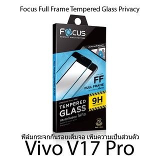 Focus Tempered Glass (Full Frame: FF)โฟกัสกระจกนิรภัยเต็มจอขอบจอสีดำ(ของแท้100%) สำหรับ vivo V17 Pro