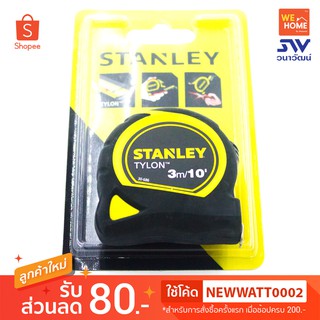 ตลับเมตร STANLEY 3M #30-686