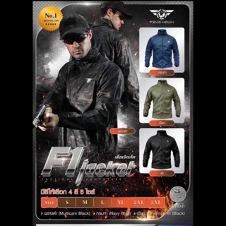 เสื้อแจ๊กเก็ต F-1 Jacket