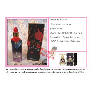 น้ำหอม Oui Moi ขนาด100ml