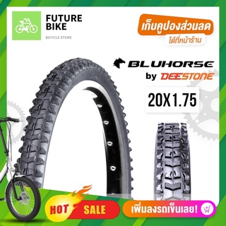 ยางนอกจักรยาน 20นิ้ว ขนาด 20 x 1.75 BLUHORSE ดอกวิบาก