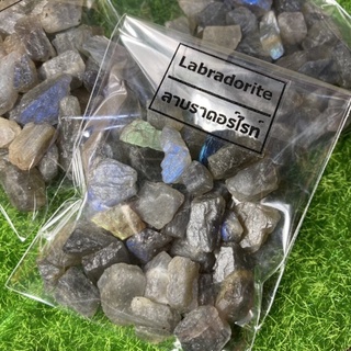 LAP50 ลาบราดอไรต์ ( Labradorite ) ขนาดเล็ก 50 กรัม ของแท้ หินธรรมชาติ หินสี พลอยดิบ แร่ ของสะสม หินมงคล RT