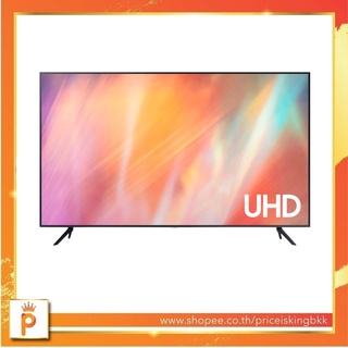 SAMSUNG 55AU7700 ทีวี UHD LED ปี 2021 (55", 4K,Smart) รุ่น UA55AU7700KXXT