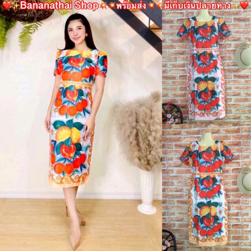❣️2สีพร้อมส่ง❣️เดรสลายทับทิม เดรสยาวงานป้าย Bo Rich Ta เดรสยาวคลุมเข่าทรงเข้ารูปสวยๆ มีไซส์ M/ L/ XL