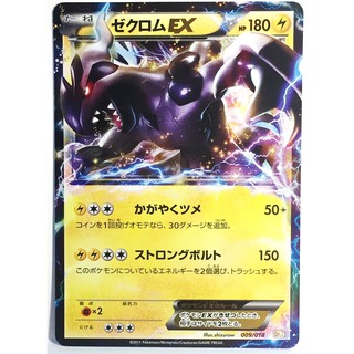 Pokemon Card BW Battle Strength Theme Deck Zekrom EX 009/018 BKZ Japaneseฟลอยด์