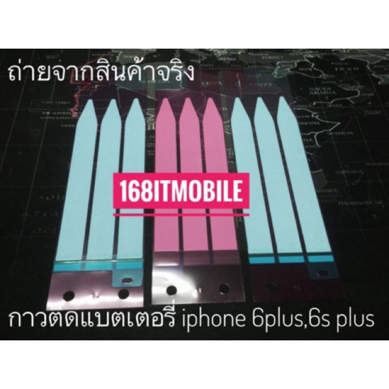 กาวติดแบตเตอรี่​ iPhone​ 6plus​/6s​ Plus
