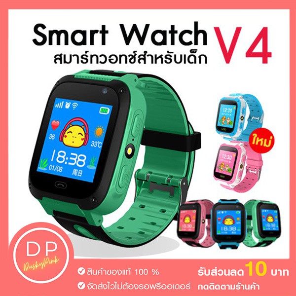 SmartWatch V4 ไอโม่ นาฬิกาเด็ก สมาร์ทวอทช์ โทรเข้า-ออกได้ GPS ติดตามตำแหน่งเด็ก SOS ฉุกเฉิน ของแท้100% พร้อมส่ง!