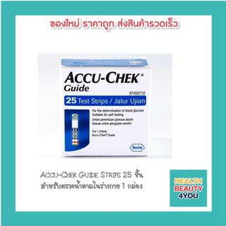 Accu-Chek Guide Strips 25 ชิ้น สำหรับตรวจน้ำตาลในร่างกาย 1 กล่อง