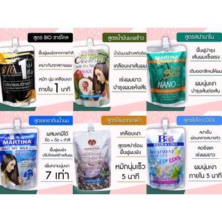 ทรีทเม้นท์เคราติน 350ml. บำรุงผมเสีย ราคาเดียวทุกสูตร‼️