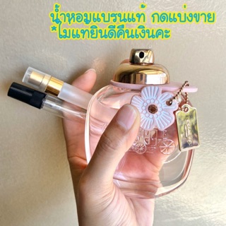 COACH NEW YORK FLORAL EDP &gt;&gt;แท้💯% แบ่งขาย 10 ML