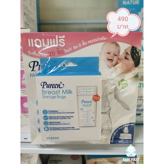 Pureen ชุดปั้มน้ำนมแบบคันโยก Manual Breast Pump แถมถุงเก็บ5 ใบ