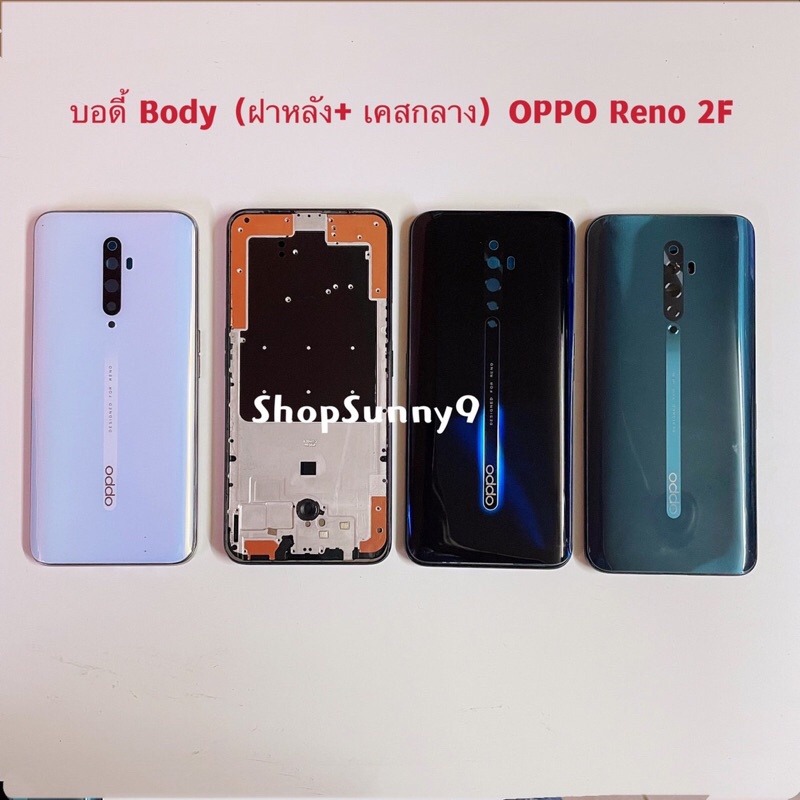บอดี้ Body（ฝาหลัง+ เคสกลาง）OPPO Reno 2F  ( แถมปุ่มสวิตช์นอก )
