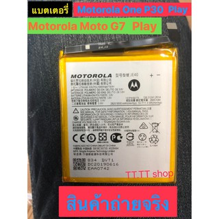 แบตเตอรี่ Motorola One P30 Play / Motorola Moto G7 Play / Moto G7 JE40 3000mAh