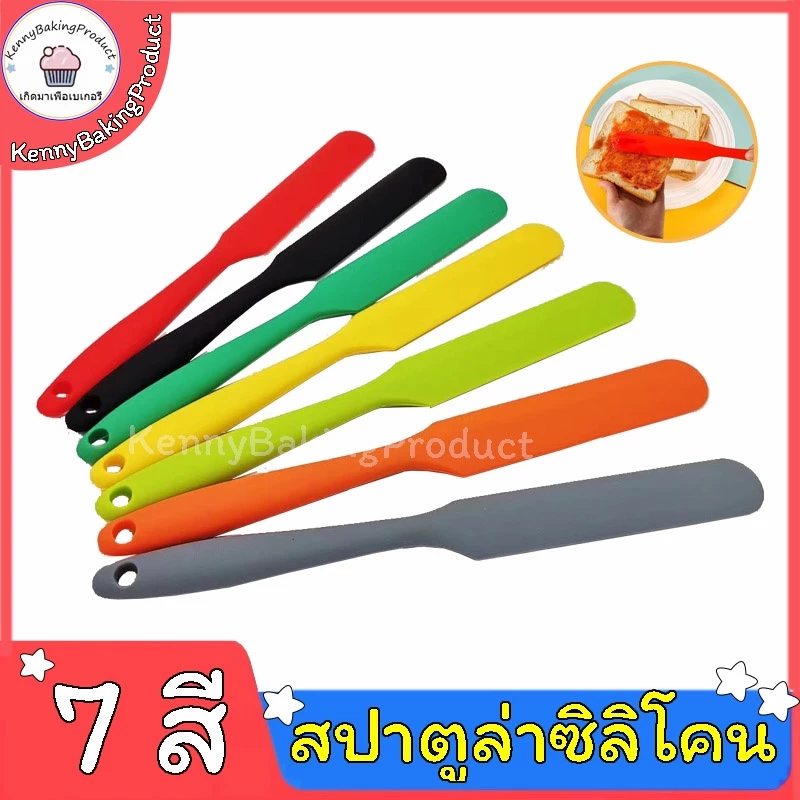 🌈ส่งฟรี🌈 สปาตูล่าซิลิโคน มีหลายสี Spatula สปาตูล่า มีดทาครีม มีดปาดเนย สปาตูล่าปาเค้ก ไม้พาย ไม้พายซิลิโคน