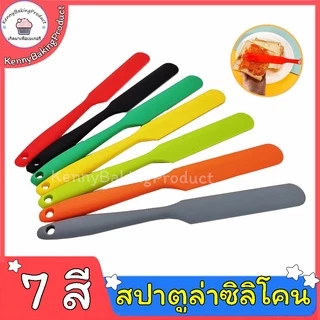 🌈ส่งฟรี🌈 สปาตูล่าซิลิโคน มีหลายสี Spatula สปาตูล่า มีดทาครีม มีดปาดเนย สปาตูล่าปาเค้ก ไม้พาย ไม้พายซิลิโคน