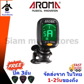 🔥🔥🔥 Aroma Tuner เครื่อวตั้งสาย กีต้าร์โปร่ง กีตาร์ไฟฟ้า เบส อูคูเลเล่ ฟรี ปิค3อัน 🔥🔥🔥