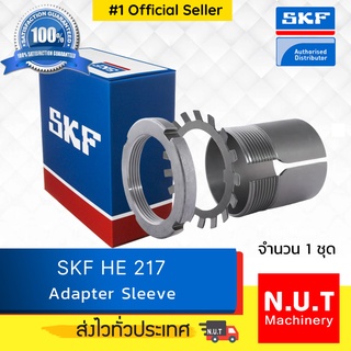 SKF HE 217 สลีฟ-ปลอกปรับขนาดเพลาสำหรับเพลาขนาด 3 นิ้ว