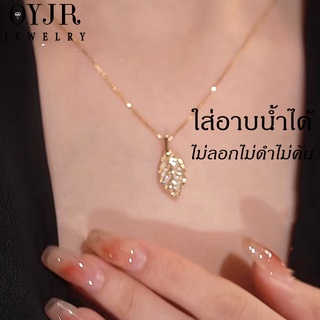 OYJR สร้อยสแตนเลส จี้ใบไม้ ฝังเพรช เครื่องประดับ สําหรับผู้หญิง