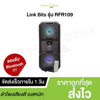 ลำโพง Link Bits ลำโพง Bluetooth ลำโพงบลูทูธ ลำโพงคอม ขนาดเล็ก พกพาสะดวก น้ำหนักเบา รุ่น RFR109 (VB450TP)