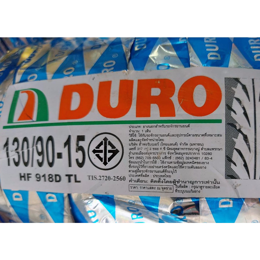 ยางเรเดียล ดูโร่ DURO HF918 TL ขอบ 14-16″ ลายลูกศร 90/90-14 100/90-14 100/80-14 120/70-14 ยางนอกมอเตอร์ไซค์ ราคา ถูกที่สุด ดีลบีเคเค แกลเลอรีภาพที่ 8